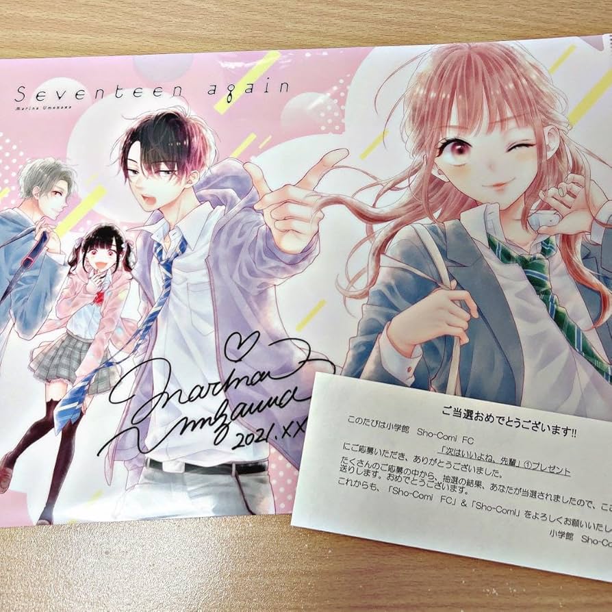 次はいいよね、先輩 直筆サイン入りクリアファイル Amazon.co.jp: 次はいいよね、先輩 直筆サイン入りクリア